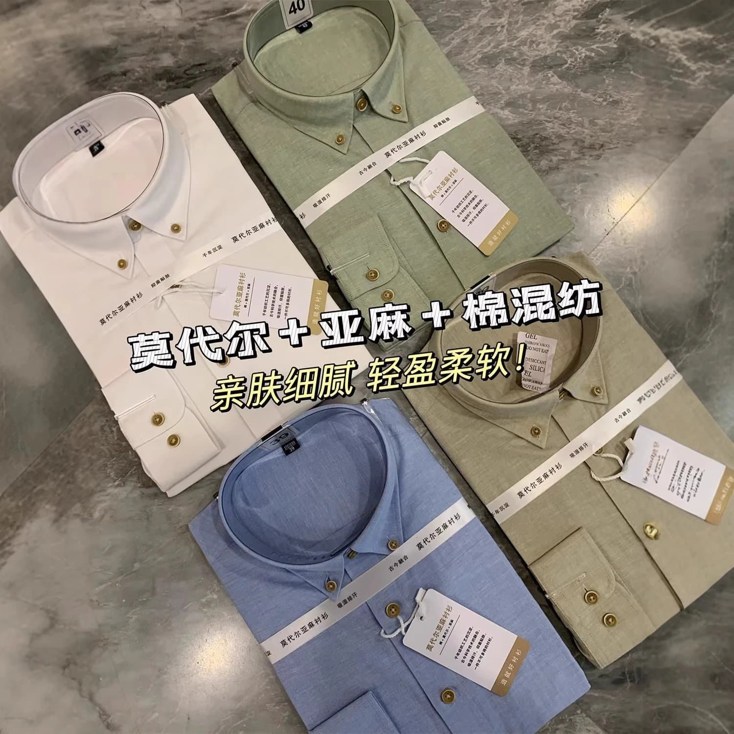 茑系莫代尔+亚麻混纺 四季百搭男士春季商务休闲纯色长袖衬衫衬衣