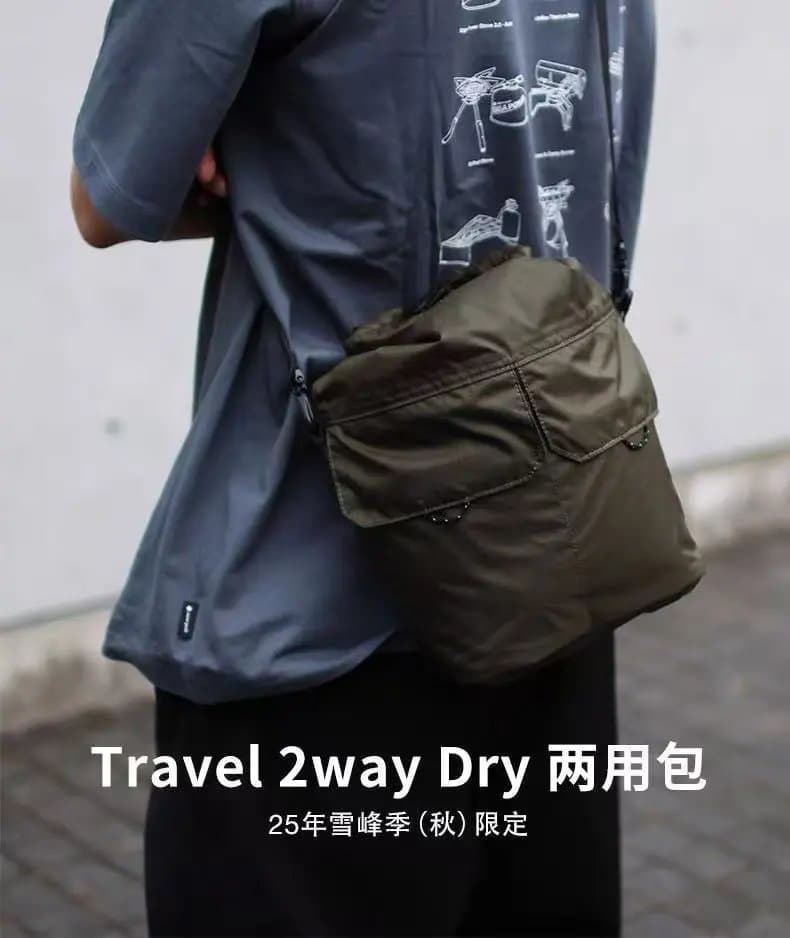 共13个！99包邮！官方500+！正品SP雪*峰Travel 2way Dry旅行防水包健身干燥包游泳包两用单肩手提包！黑绿灰，含运费险支持退换！编码YFFMnrp