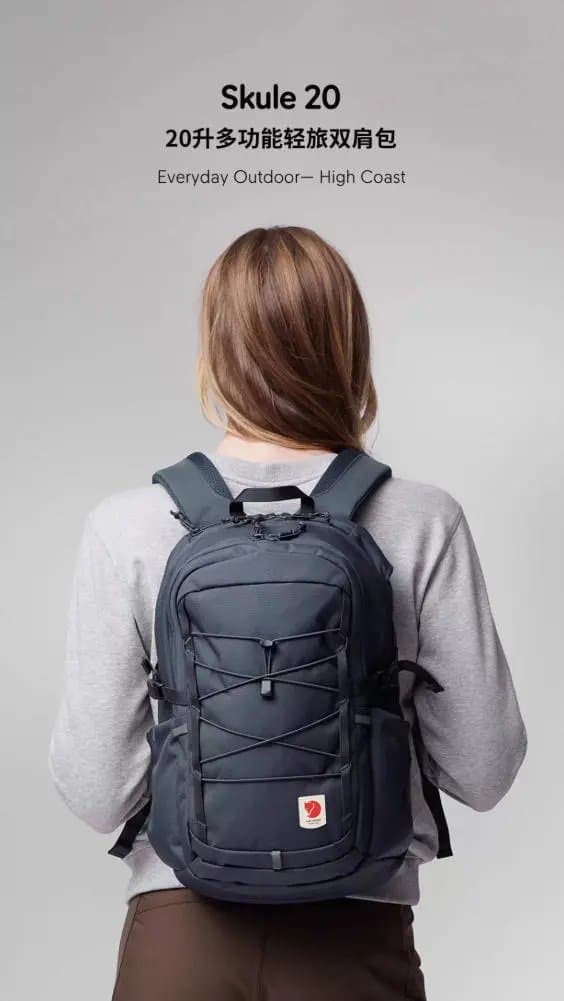 2大3小共5个！480-580包邮！原价899-999元！正品Fj北级湖Skule20L/28L户外徒步休闲通勤电脑双肩包旅行包！男女均可！含运费险支持退换！